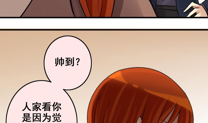 我的影帝大人韩漫全集-第184话 慈善晚会 1无删减无遮挡章节图片 