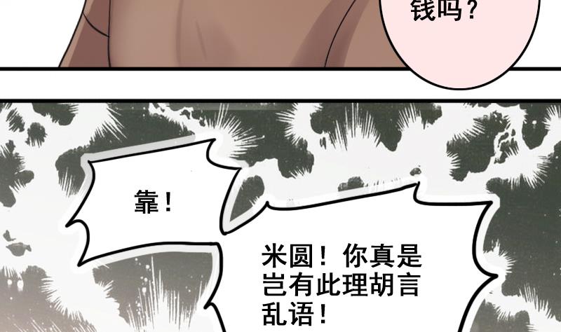 我的影帝大人韩漫全集-第184话 慈善晚会 1无删减无遮挡章节图片 