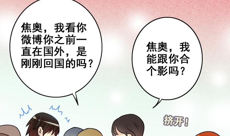 我的影帝大人韩漫全集-第184话 慈善晚会 1无删减无遮挡章节图片 