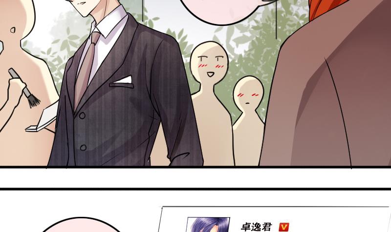 我的影帝大人韩漫全集-第184话 慈善晚会 1无删减无遮挡章节图片 