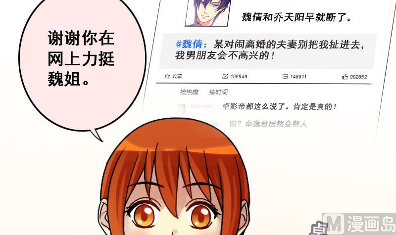 我的影帝大人韩漫全集-第184话 慈善晚会 1无删减无遮挡章节图片 