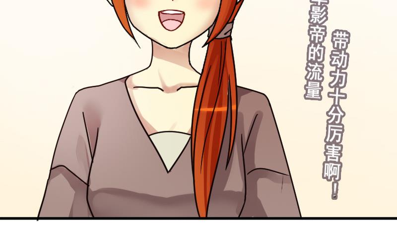 我的影帝大人韩漫全集-第184话 慈善晚会 1无删减无遮挡章节图片 