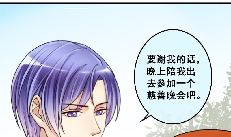 我的影帝大人韩漫全集-第184话 慈善晚会 1无删减无遮挡章节图片 