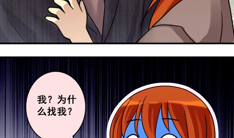 我的影帝大人韩漫全集-第184话 慈善晚会 1无删减无遮挡章节图片 