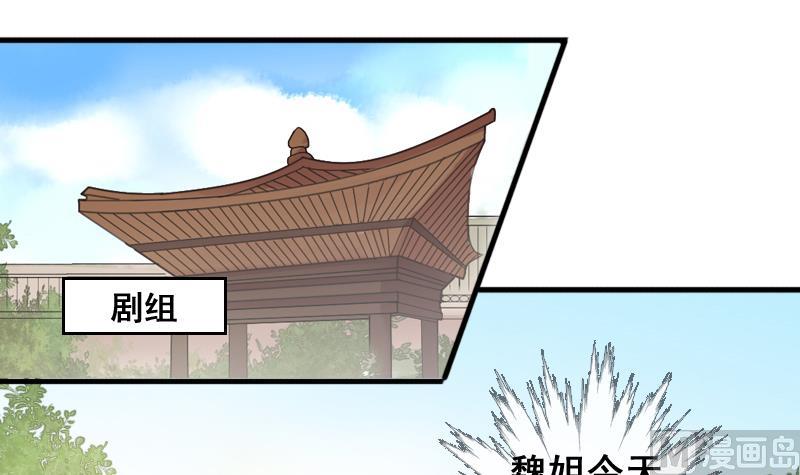我的影帝大人韩漫全集-第184话 慈善晚会 1无删减无遮挡章节图片 