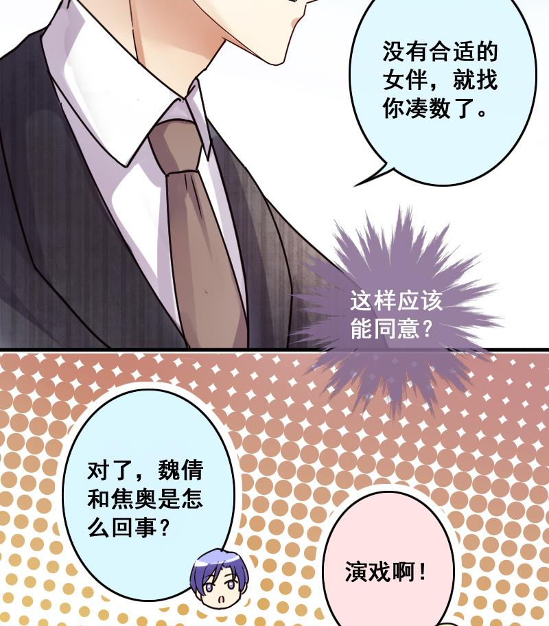 我的影帝大人韩漫全集-第184话 慈善晚会 1无删减无遮挡章节图片 