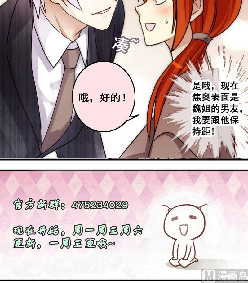 我的影帝大人韩漫全集-第184话 慈善晚会 1无删减无遮挡章节图片 