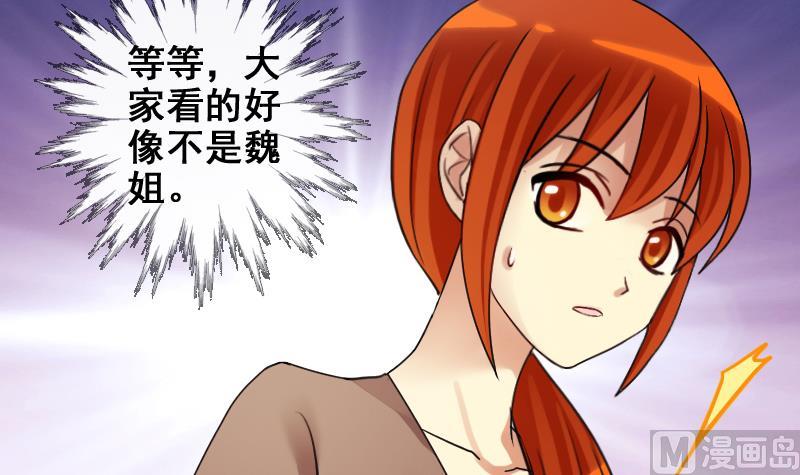 我的影帝大人韩漫全集-第184话 慈善晚会 1无删减无遮挡章节图片 