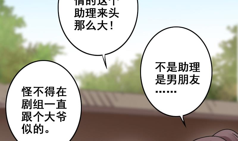 我的影帝大人韩漫全集-第184话 慈善晚会 1无删减无遮挡章节图片 
