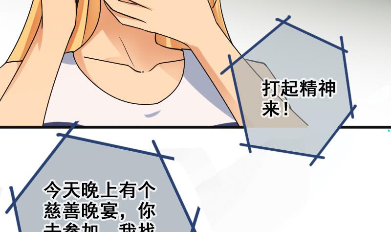 我的影帝大人韩漫全集-第185话 慈善晚会 2无删减无遮挡章节图片 