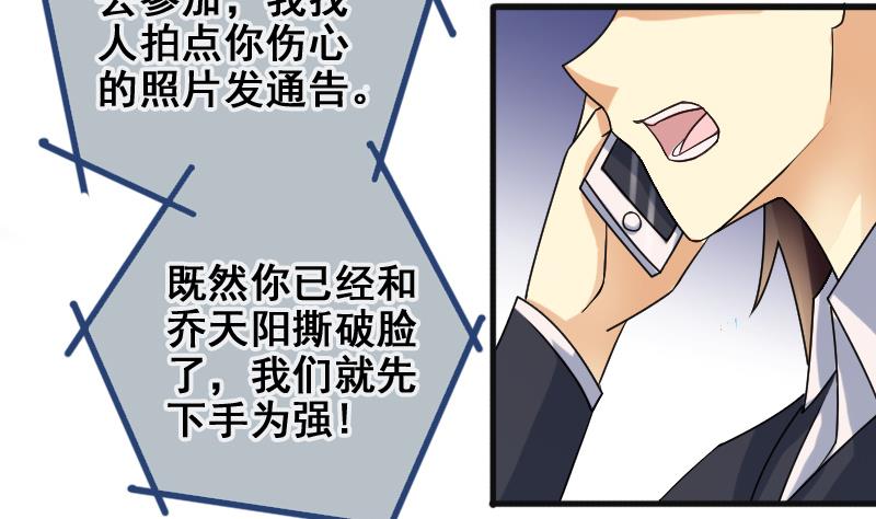 我的影帝大人韩漫全集-第185话 慈善晚会 2无删减无遮挡章节图片 