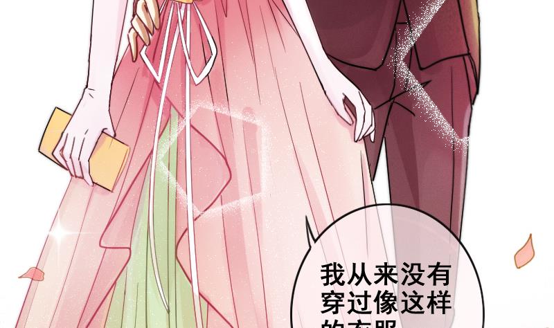 我的影帝大人韩漫全集-第185话 慈善晚会 2无删减无遮挡章节图片 