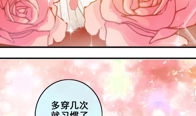 我的影帝大人韩漫全集-第185话 慈善晚会 2无删减无遮挡章节图片 