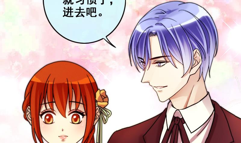 我的影帝大人韩漫全集-第185话 慈善晚会 2无删减无遮挡章节图片 