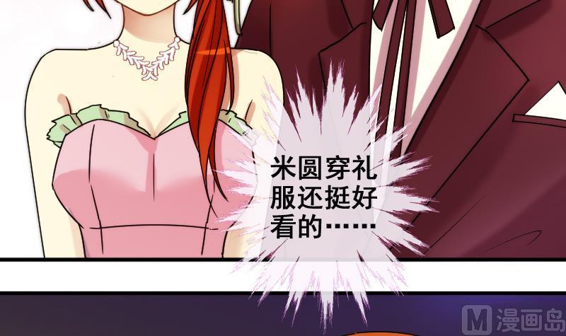 我的影帝大人韩漫全集-第185话 慈善晚会 2无删减无遮挡章节图片 