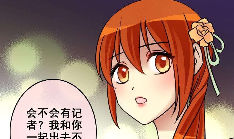 我的影帝大人韩漫全集-第185话 慈善晚会 2无删减无遮挡章节图片 
