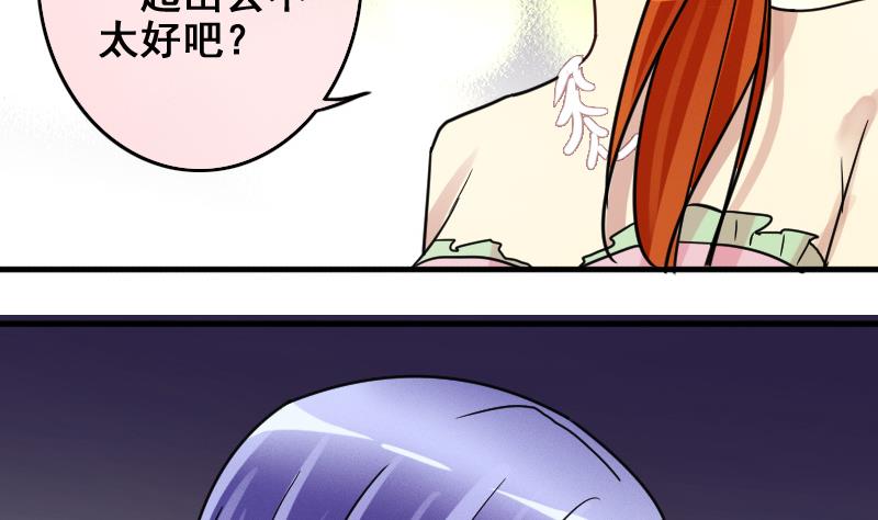 我的影帝大人韩漫全集-第185话 慈善晚会 2无删减无遮挡章节图片 