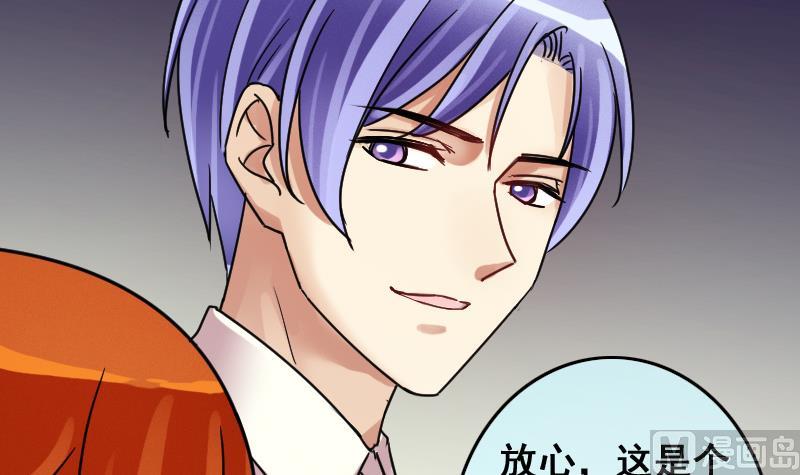 我的影帝大人韩漫全集-第185话 慈善晚会 2无删减无遮挡章节图片 