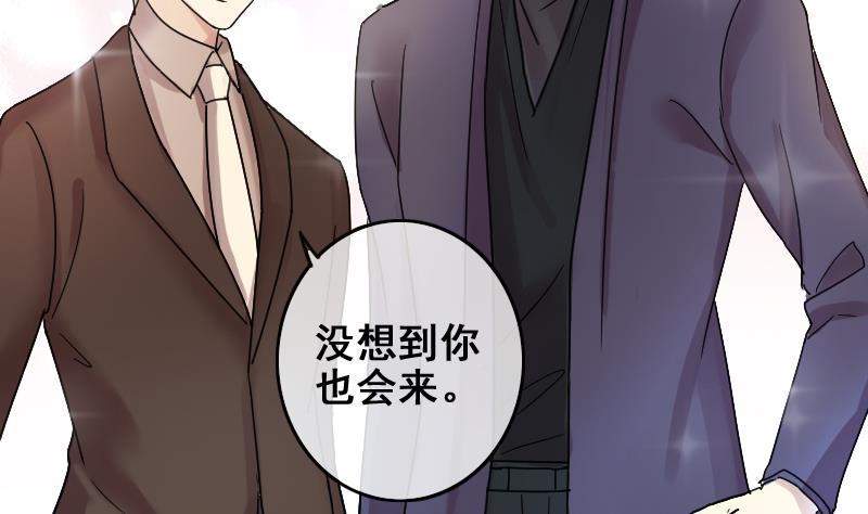 我的影帝大人韩漫全集-第185话 慈善晚会 2无删减无遮挡章节图片 