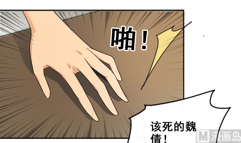 我的影帝大人韩漫全集-第185话 慈善晚会 2无删减无遮挡章节图片 