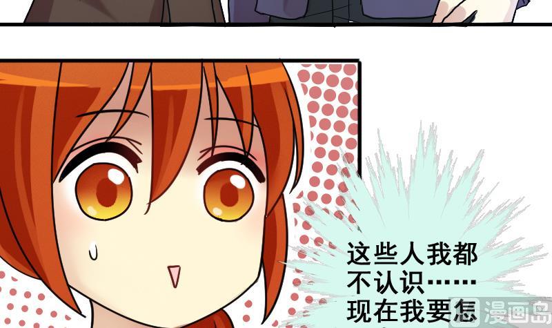 我的影帝大人韩漫全集-第185话 慈善晚会 2无删减无遮挡章节图片 