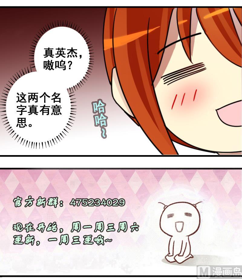 我的影帝大人韩漫全集-第185话 慈善晚会 2无删减无遮挡章节图片 