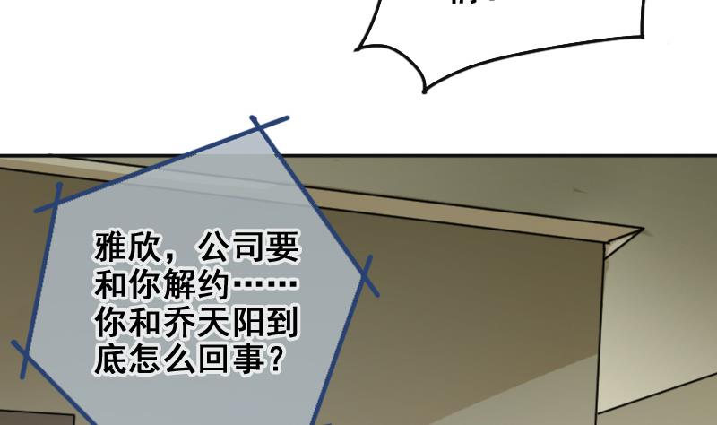 我的影帝大人韩漫全集-第185话 慈善晚会 2无删减无遮挡章节图片 