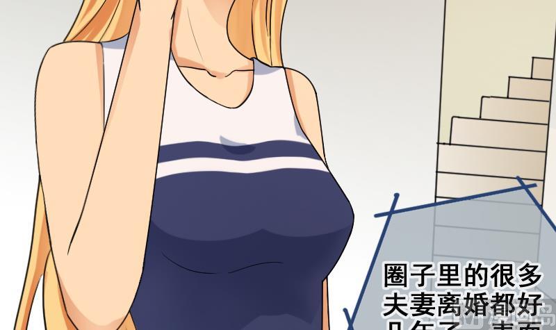 我的影帝大人韩漫全集-第185话 慈善晚会 2无删减无遮挡章节图片 