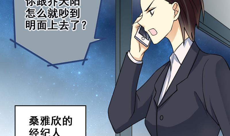 我的影帝大人韩漫全集-第185话 慈善晚会 2无删减无遮挡章节图片 