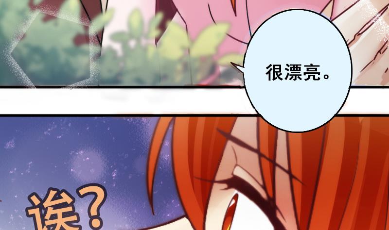 我的影帝大人韩漫全集-第187话 百万首饰 1无删减无遮挡章节图片 