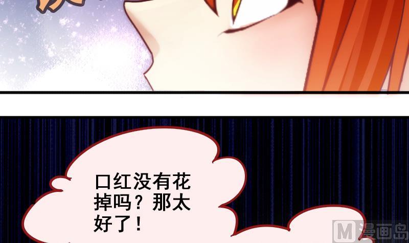 我的影帝大人韩漫全集-第187话 百万首饰 1无删减无遮挡章节图片 