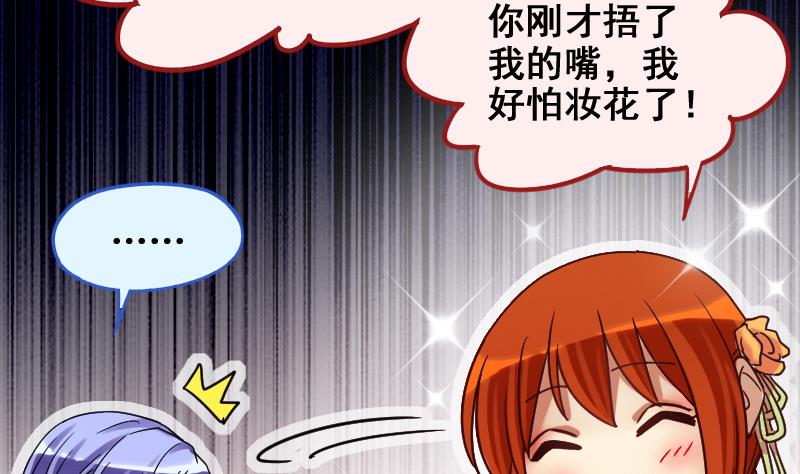 我的影帝大人韩漫全集-第187话 百万首饰 1无删减无遮挡章节图片 