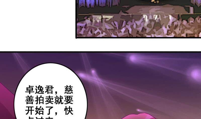 我的影帝大人韩漫全集-第187话 百万首饰 1无删减无遮挡章节图片 