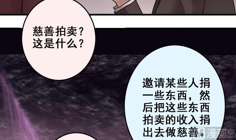 我的影帝大人韩漫全集-第187话 百万首饰 1无删减无遮挡章节图片 