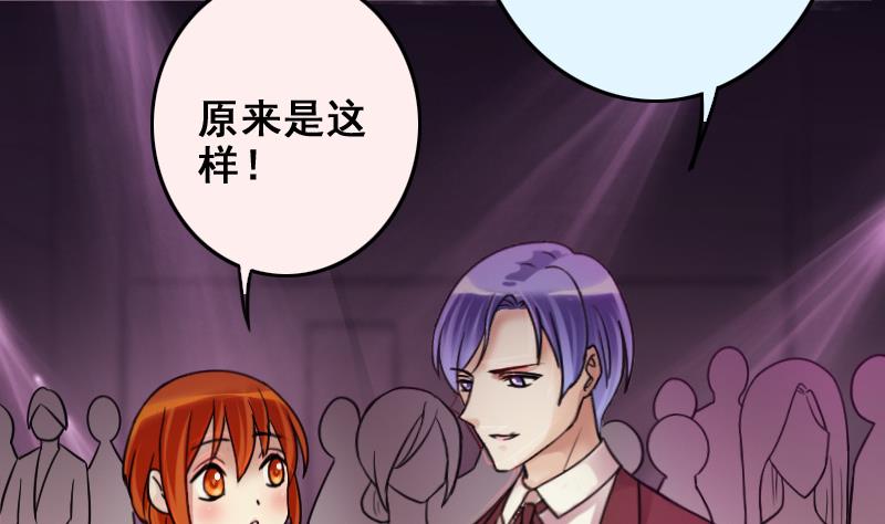 我的影帝大人韩漫全集-第187话 百万首饰 1无删减无遮挡章节图片 