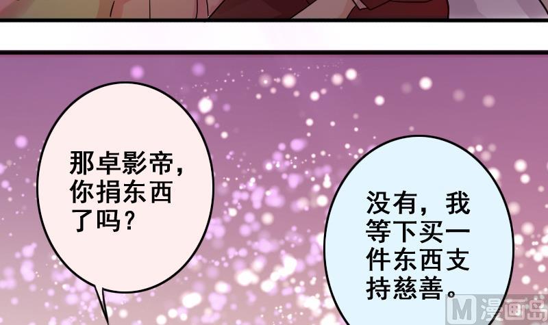 我的影帝大人韩漫全集-第187话 百万首饰 1无删减无遮挡章节图片 