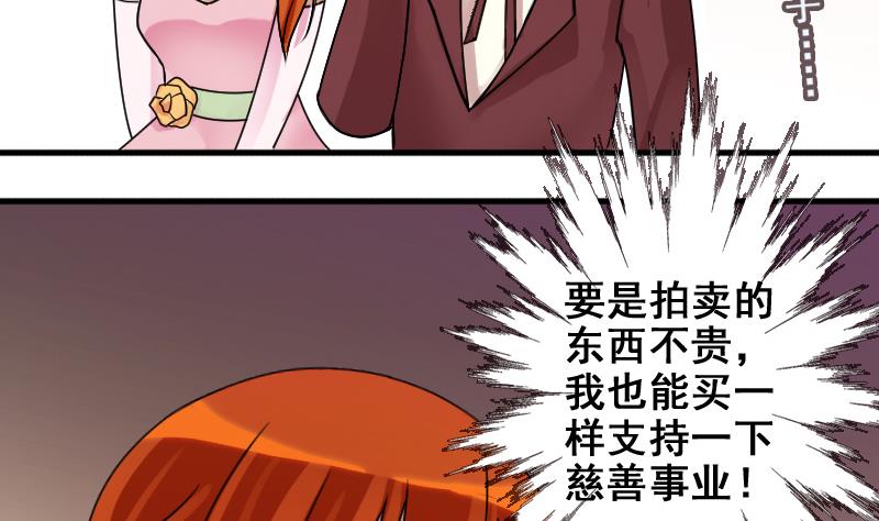我的影帝大人韩漫全集-第187话 百万首饰 1无删减无遮挡章节图片 