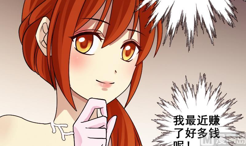 我的影帝大人韩漫全集-第187话 百万首饰 1无删减无遮挡章节图片 