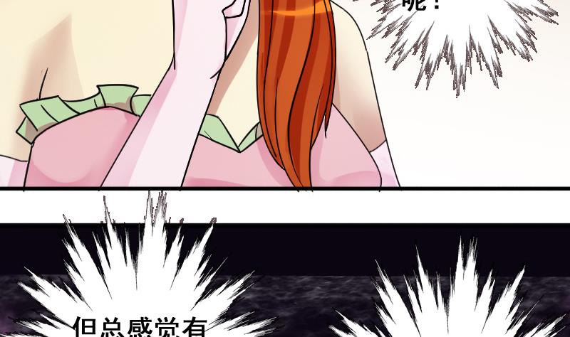 我的影帝大人韩漫全集-第187话 百万首饰 1无删减无遮挡章节图片 