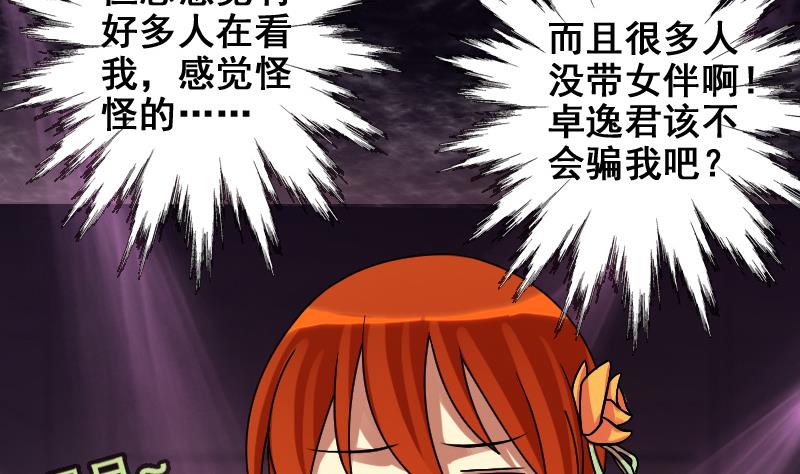 我的影帝大人韩漫全集-第187话 百万首饰 1无删减无遮挡章节图片 