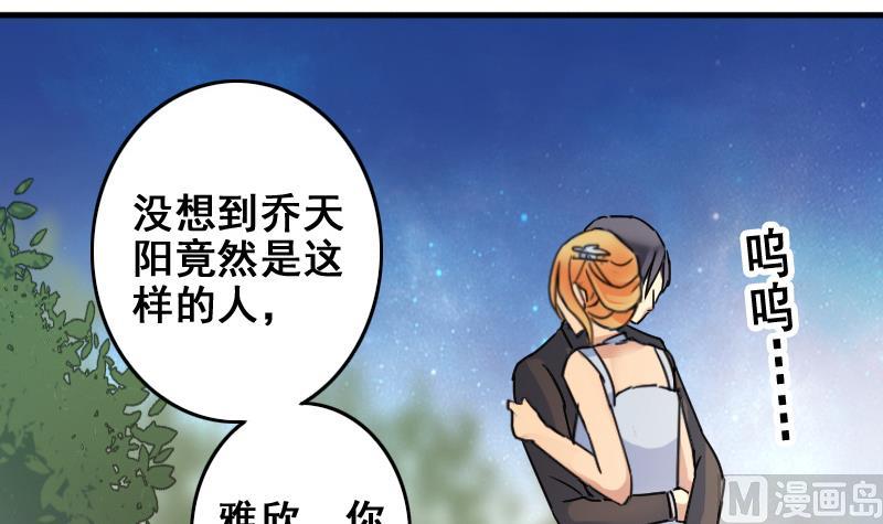 我的影帝大人韩漫全集-第187话 百万首饰 1无删减无遮挡章节图片 