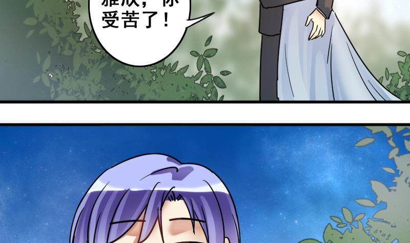 我的影帝大人韩漫全集-第187话 百万首饰 1无删减无遮挡章节图片 