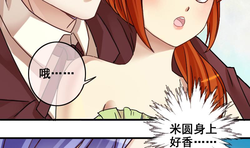 我的影帝大人韩漫全集-第187话 百万首饰 1无删减无遮挡章节图片 