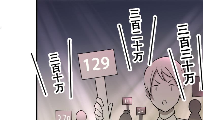 我的影帝大人韩漫全集-第188话 百万首饰 2无删减无遮挡章节图片 
