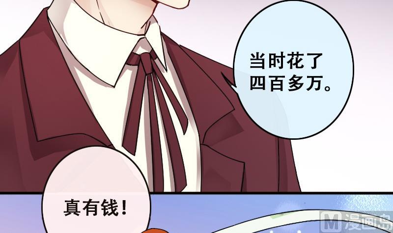 我的影帝大人韩漫全集-第188话 百万首饰 2无删减无遮挡章节图片 