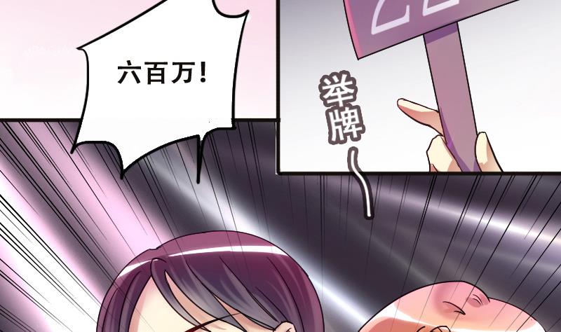 我的影帝大人韩漫全集-第188话 百万首饰 2无删减无遮挡章节图片 