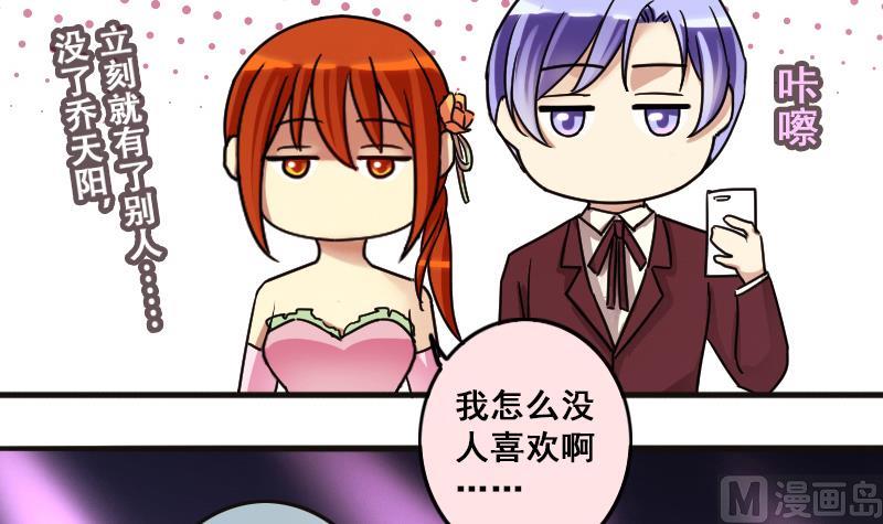 我的影帝大人韩漫全集-第188话 百万首饰 2无删减无遮挡章节图片 
