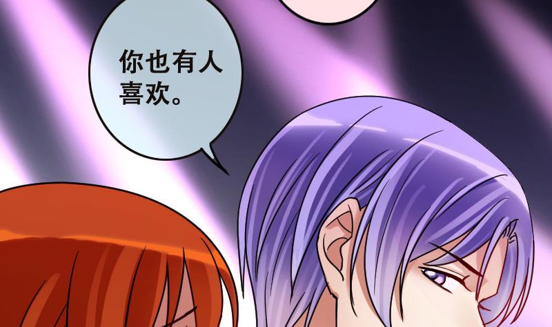 我的影帝大人韩漫全集-第188话 百万首饰 2无删减无遮挡章节图片 