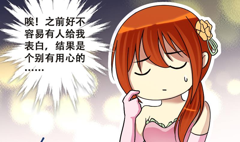我的影帝大人韩漫全集-第188话 百万首饰 2无删减无遮挡章节图片 