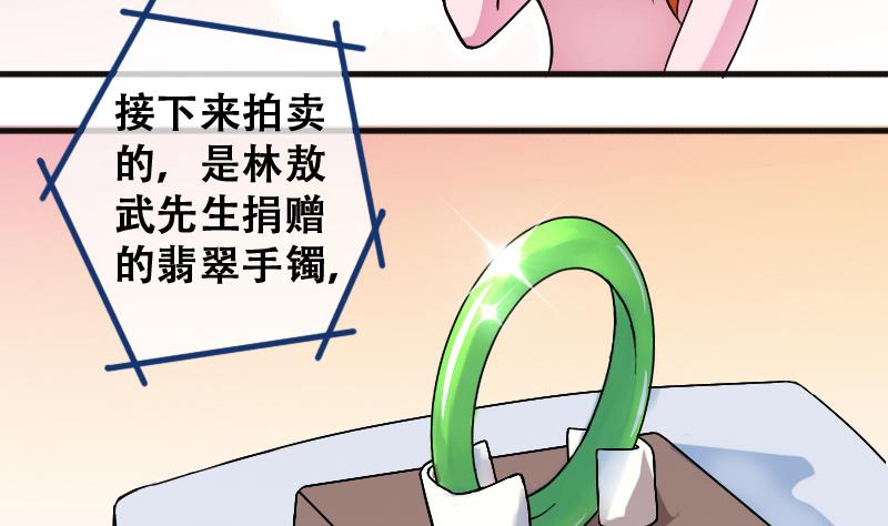 我的影帝大人韩漫全集-第188话 百万首饰 2无删减无遮挡章节图片 